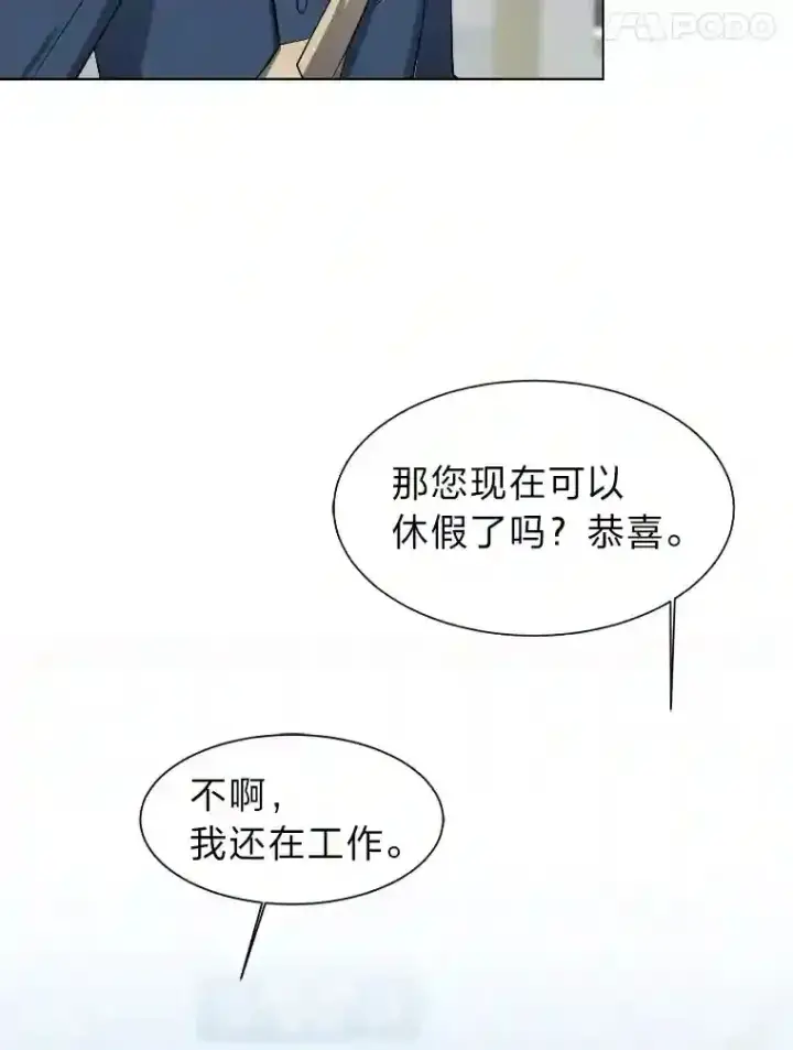 《读心少年利沙度》34.全新的委托图86