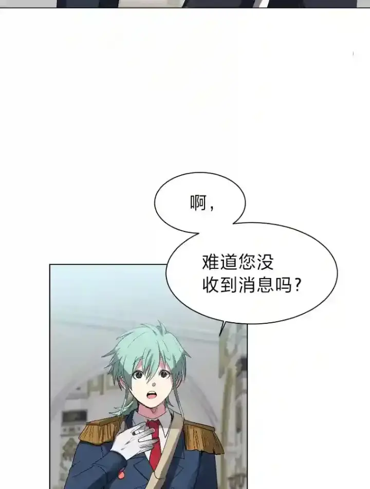 《读心少年利沙度》34.全新的委托图88