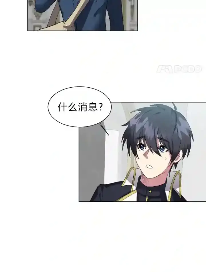 《读心少年利沙度》34.全新的委托图89