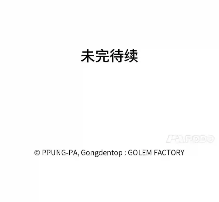 《读心少年利沙度》34.全新的委托图92