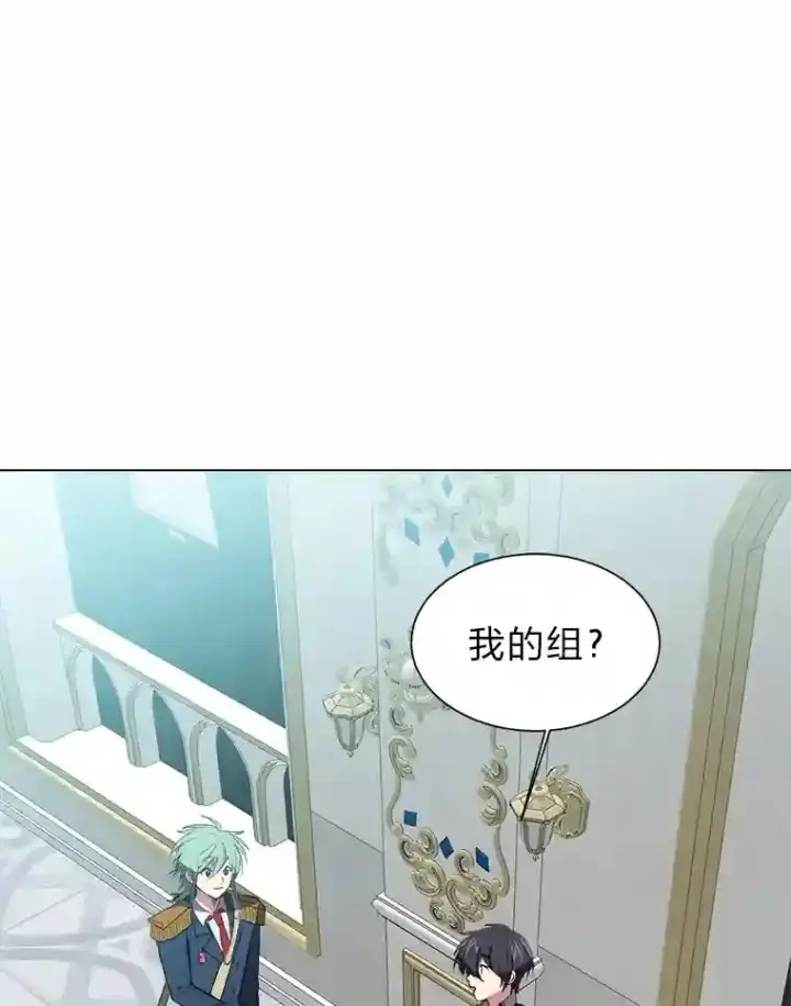 《读心少年利沙度》34.全新的委托图93
