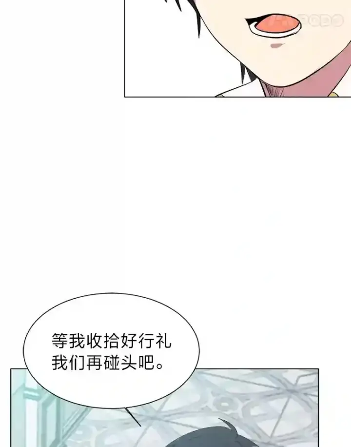 《读心少年利沙度》35.地下洞穴图11