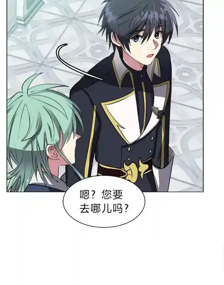 《读心少年利沙度》35.地下洞穴图12