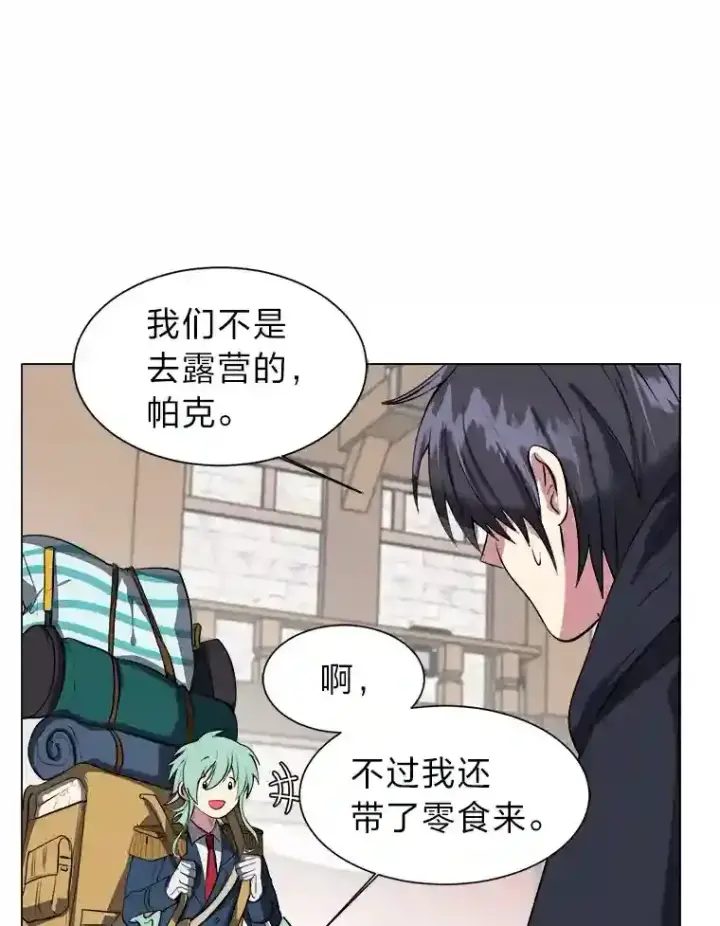 《读心少年利沙度》35.地下洞穴图22