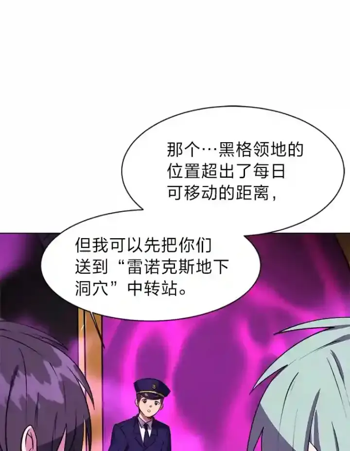 《读心少年利沙度》35.地下洞穴图27