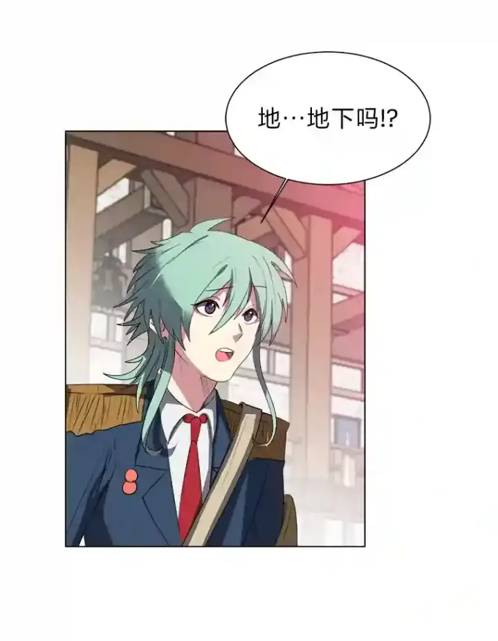 《读心少年利沙度》35.地下洞穴图29