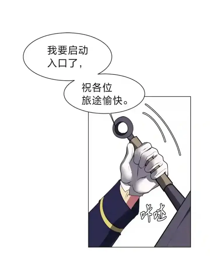 《读心少年利沙度》35.地下洞穴图30