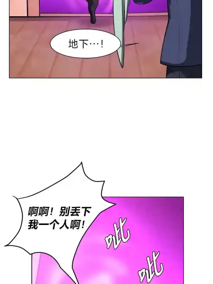 《读心少年利沙度》35.地下洞穴图35