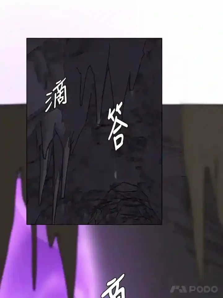 《读心少年利沙度》35.地下洞穴图38