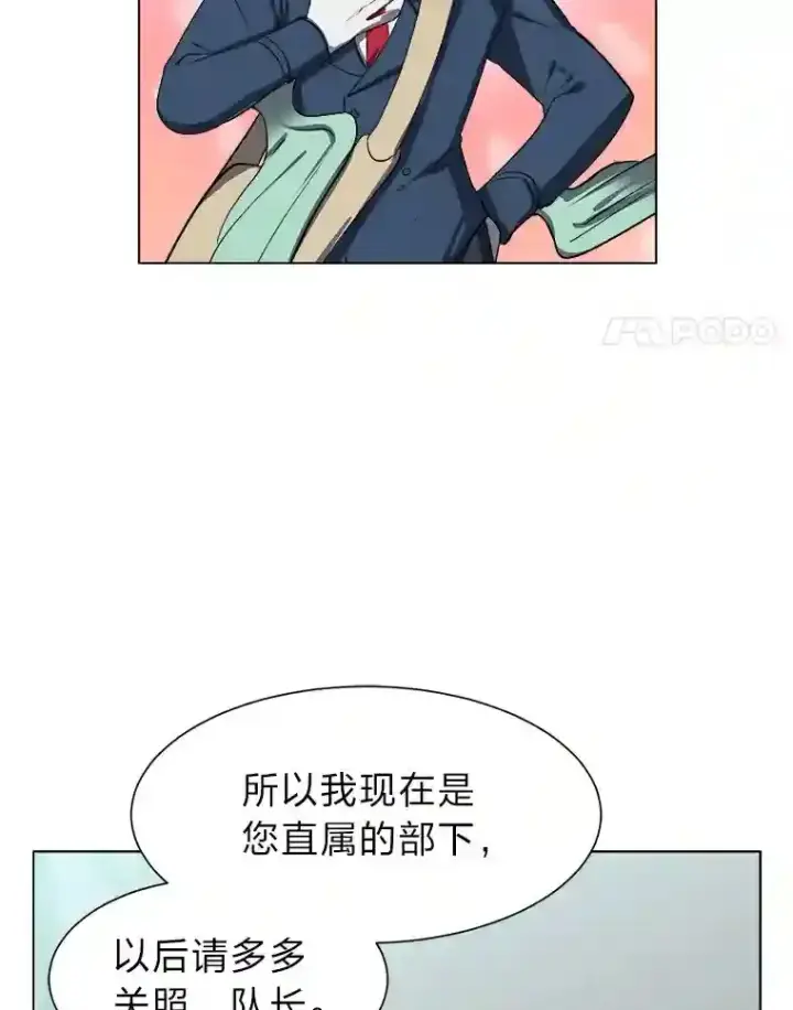 《读心少年利沙度》35.地下洞穴图4