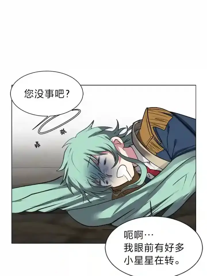 《读心少年利沙度》35.地下洞穴图46