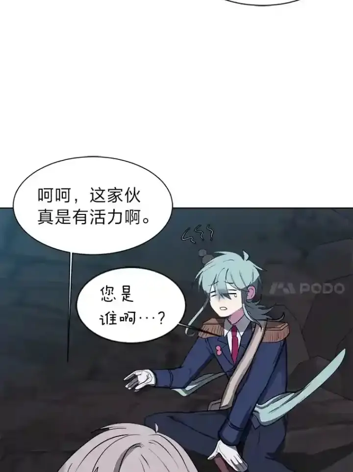 《读心少年利沙度》35.地下洞穴图47