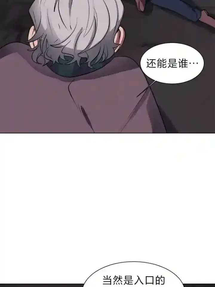《读心少年利沙度》35.地下洞穴图48
