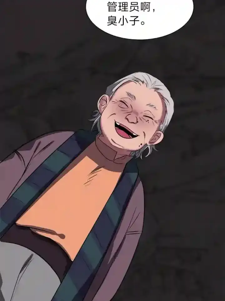 《读心少年利沙度》35.地下洞穴图49