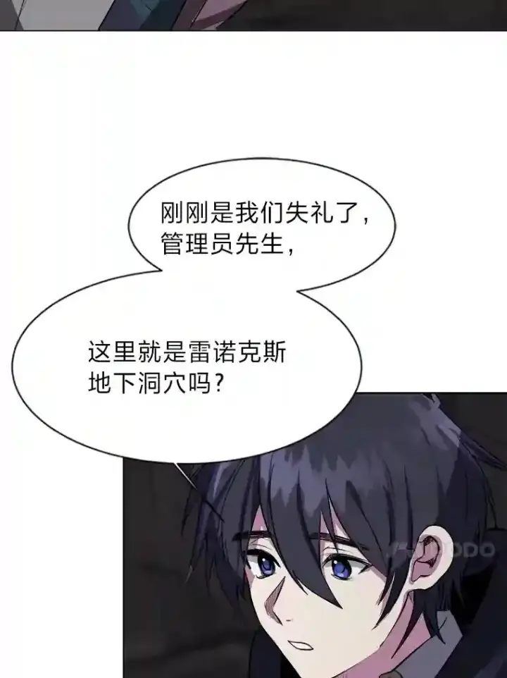 《读心少年利沙度》35.地下洞穴图50