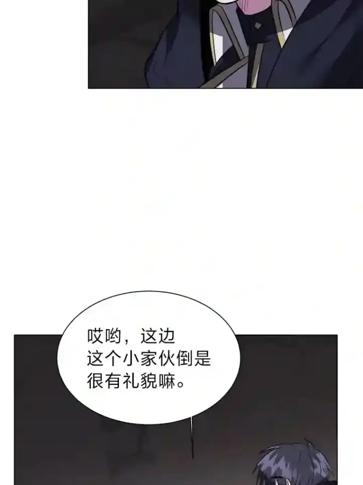 《读心少年利沙度》35.地下洞穴图51