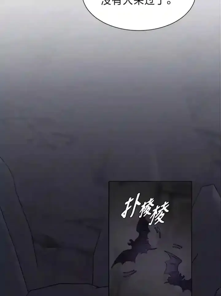 《读心少年利沙度》35.地下洞穴图53