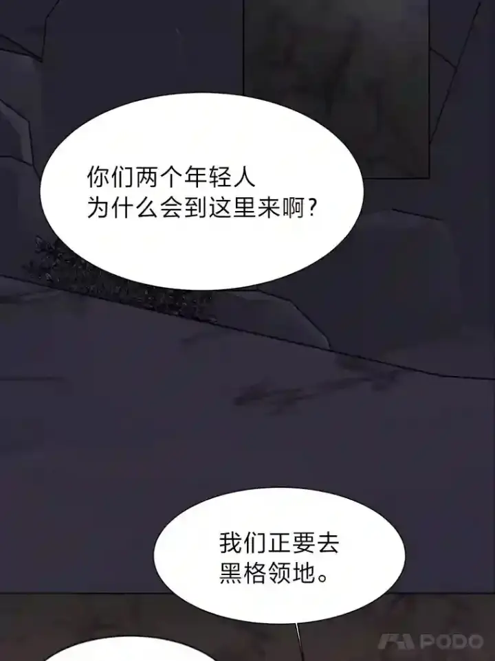 《读心少年利沙度》35.地下洞穴图54