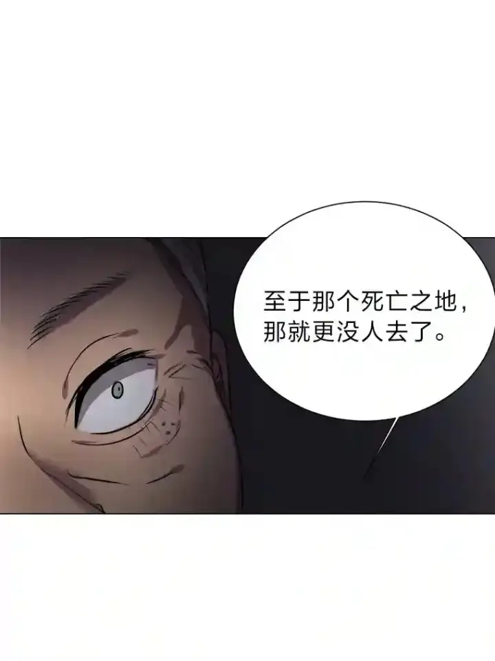 《读心少年利沙度》35.地下洞穴图56