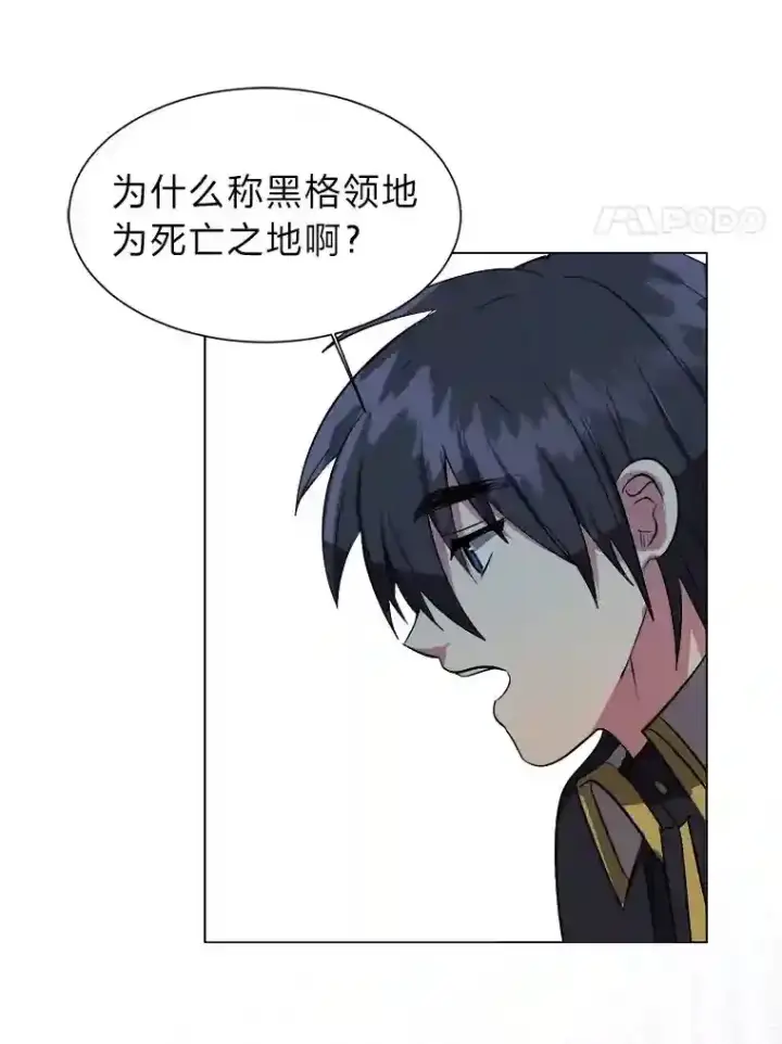 《读心少年利沙度》35.地下洞穴图57
