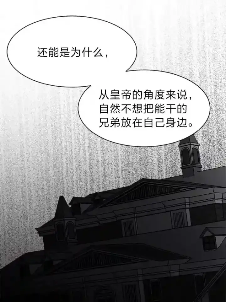 《读心少年利沙度》35.地下洞穴图58