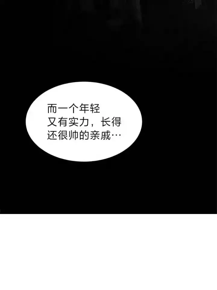 《读心少年利沙度》35.地下洞穴图59