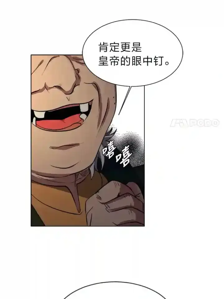 《读心少年利沙度》35.地下洞穴图60