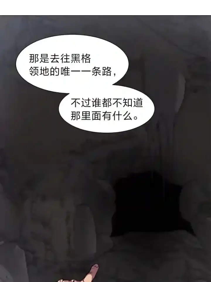 《读心少年利沙度》35.地下洞穴图62
