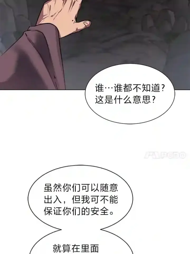 《读心少年利沙度》35.地下洞穴图63