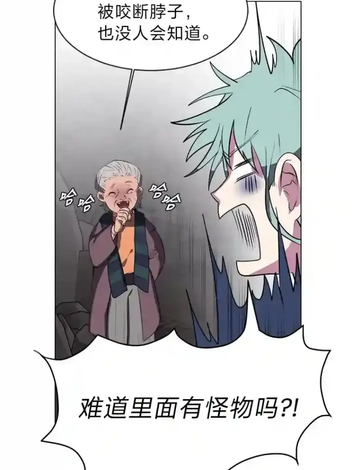 《读心少年利沙度》35.地下洞穴图64