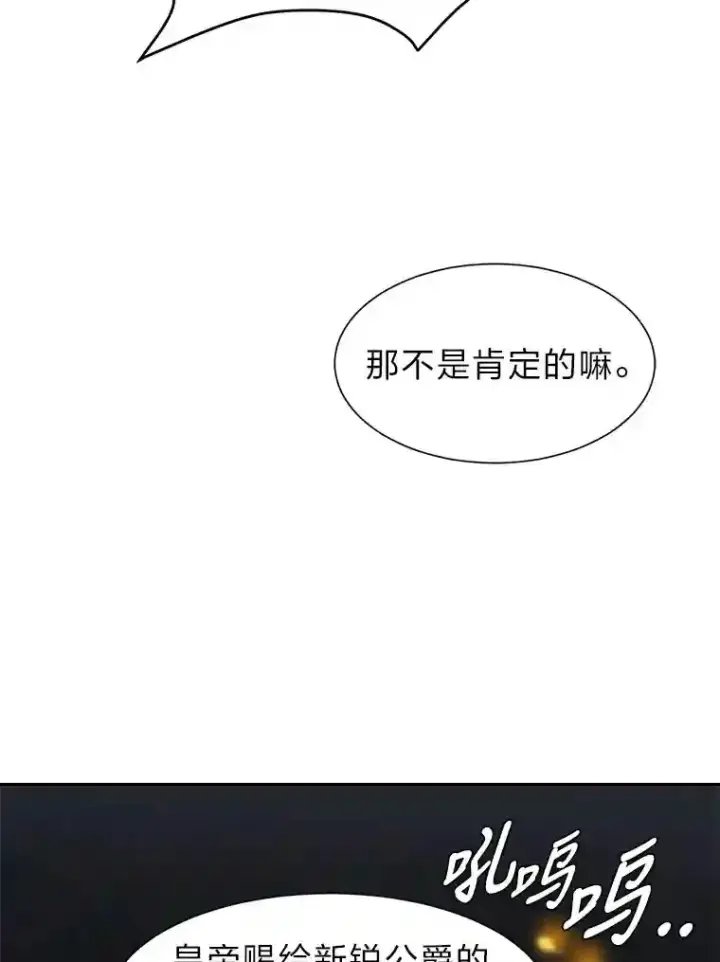 《读心少年利沙度》35.地下洞穴图65