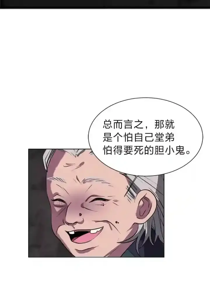 《读心少年利沙度》35.地下洞穴图67