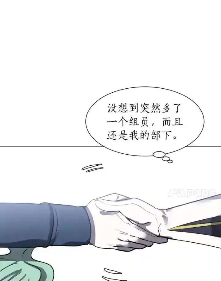 《读心少年利沙度》35.地下洞穴图7