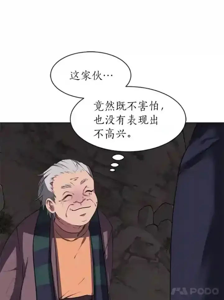 《读心少年利沙度》35.地下洞穴图70