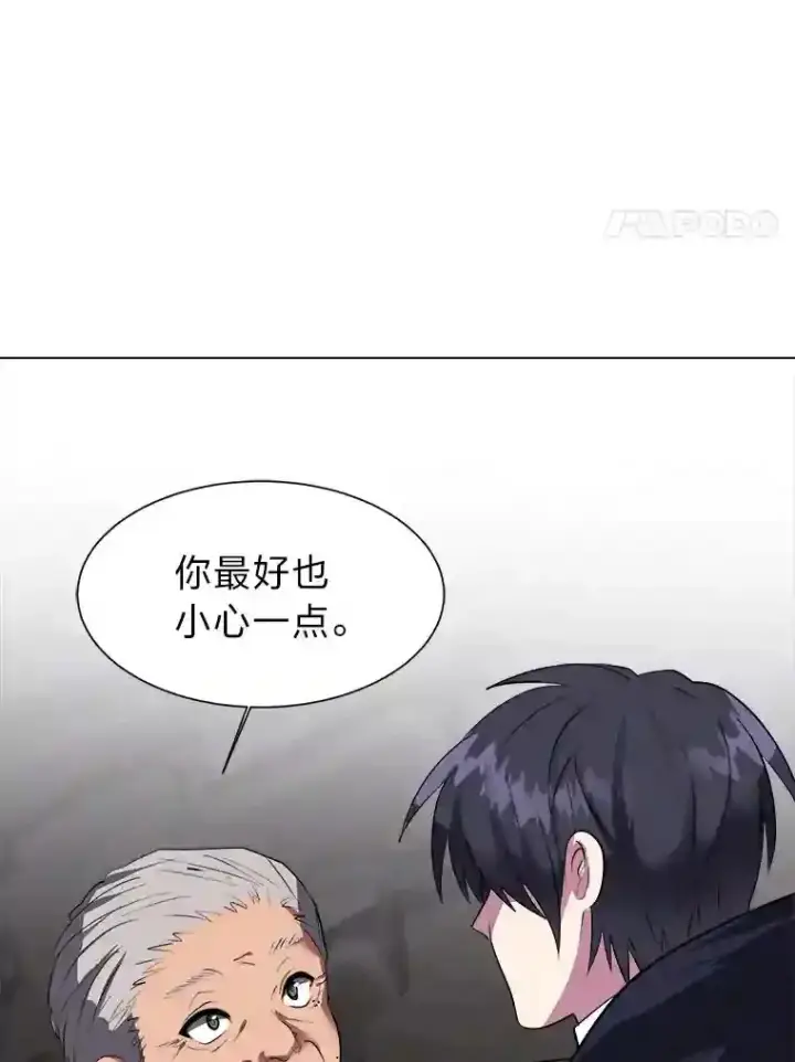 《读心少年利沙度》35.地下洞穴图73