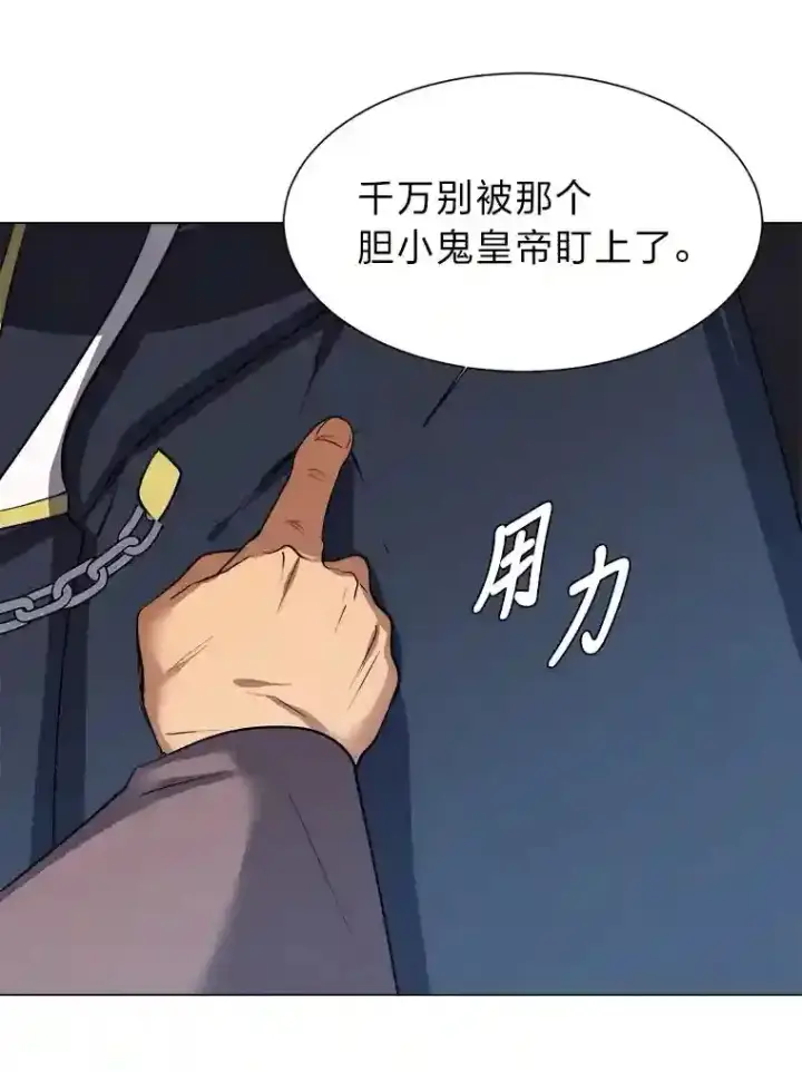 《读心少年利沙度》35.地下洞穴图75