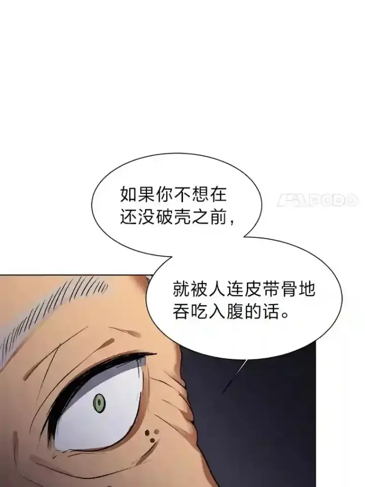 《读心少年利沙度》35.地下洞穴图76