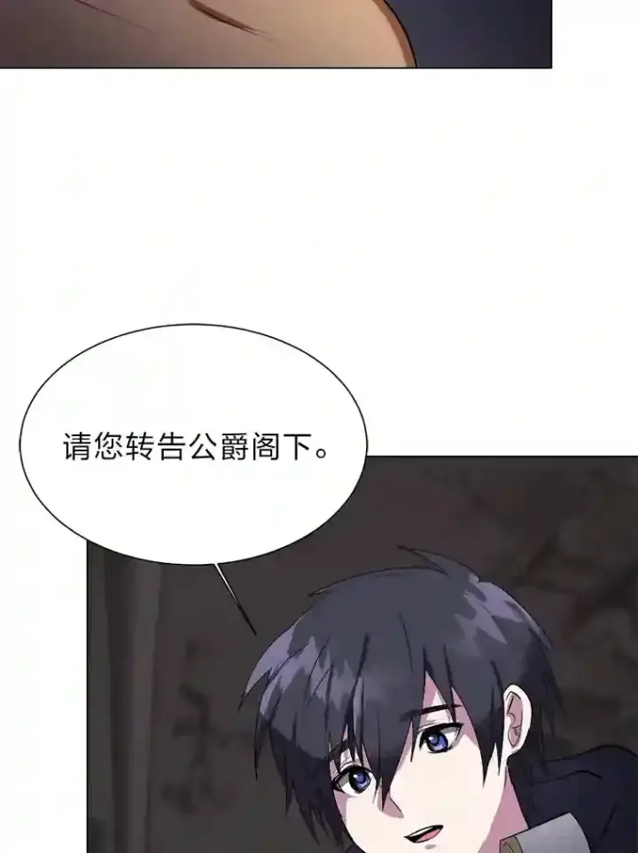 《读心少年利沙度》35.地下洞穴图77