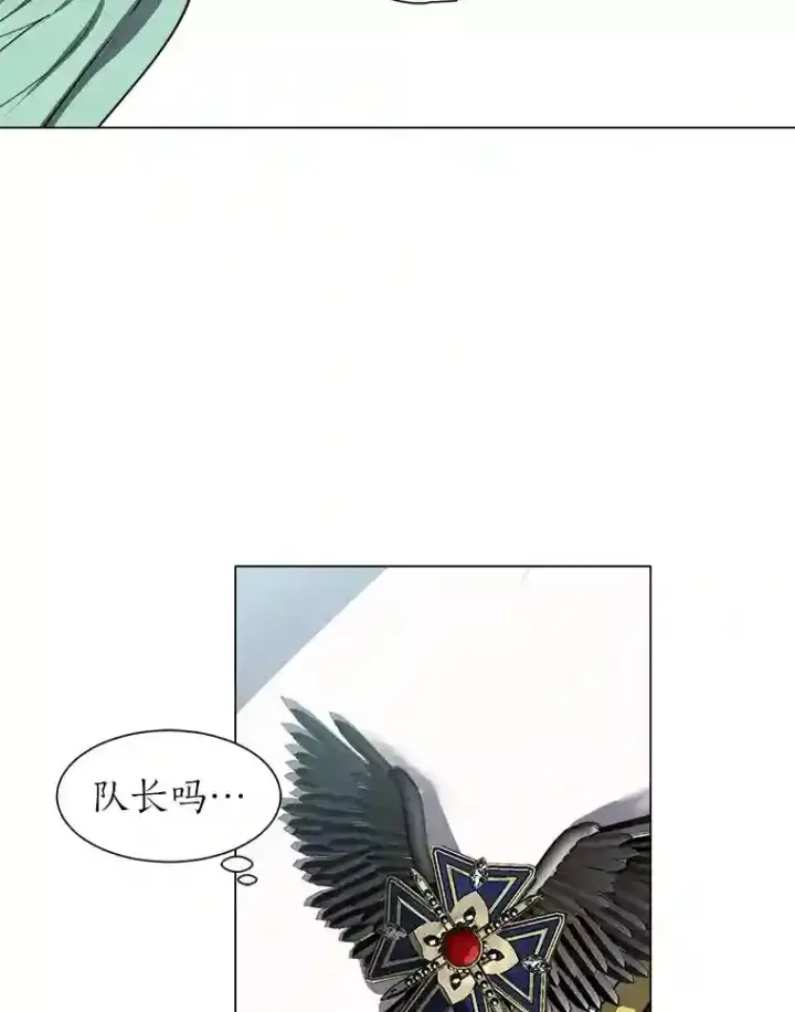 《读心少年利沙度》35.地下洞穴图8