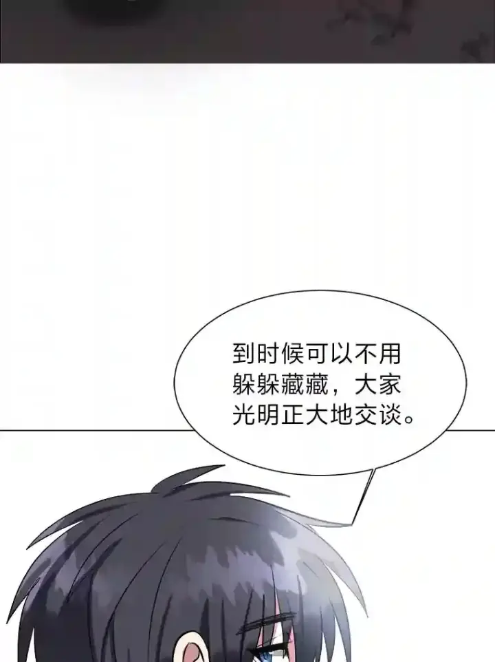 《读心少年利沙度》35.地下洞穴图80