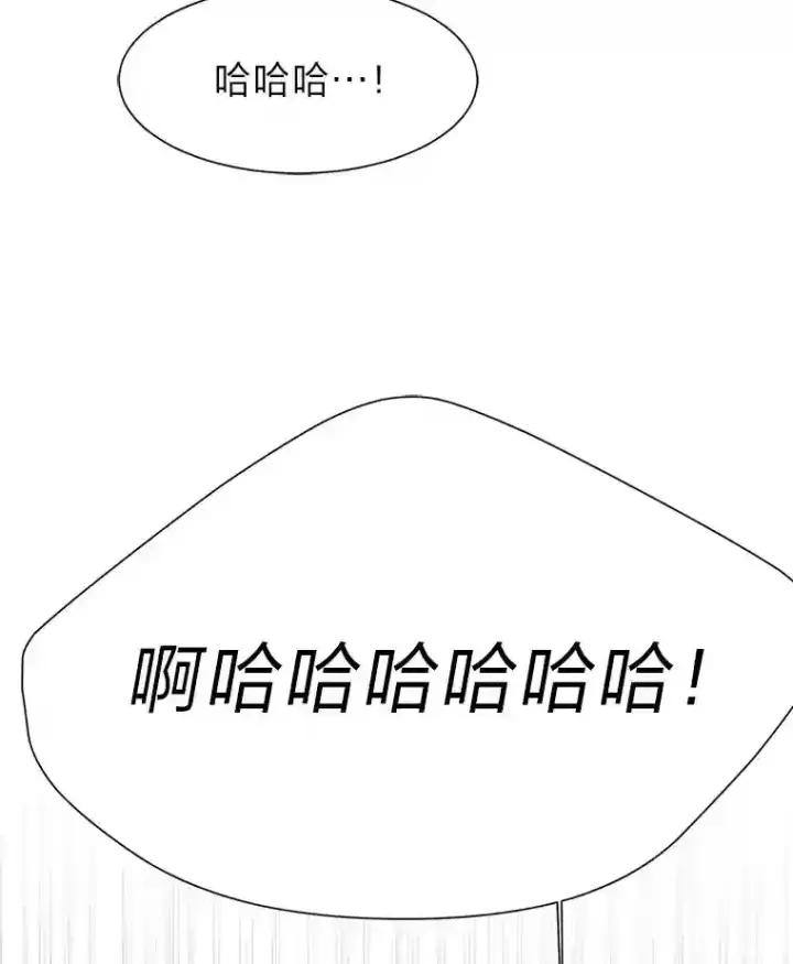 《读心少年利沙度》35.地下洞穴图85