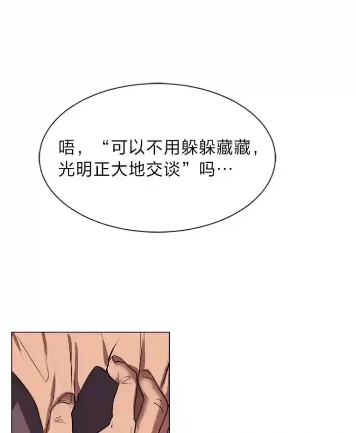 《读心少年利沙度》35.地下洞穴图87