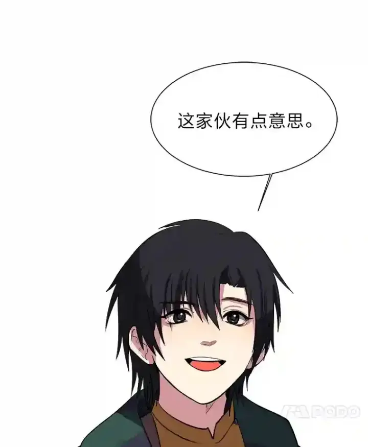 《读心少年利沙度》35.地下洞穴图89