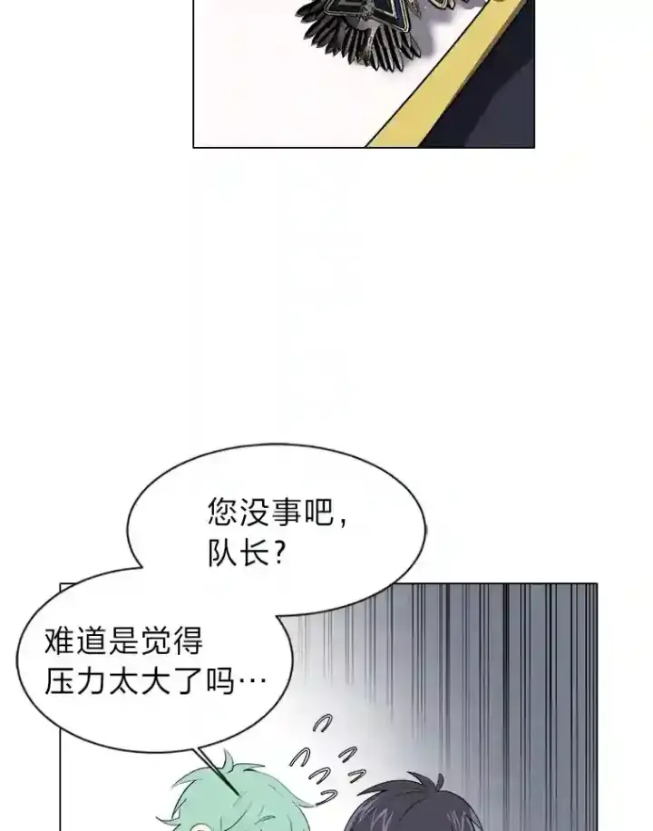 《读心少年利沙度》35.地下洞穴图9