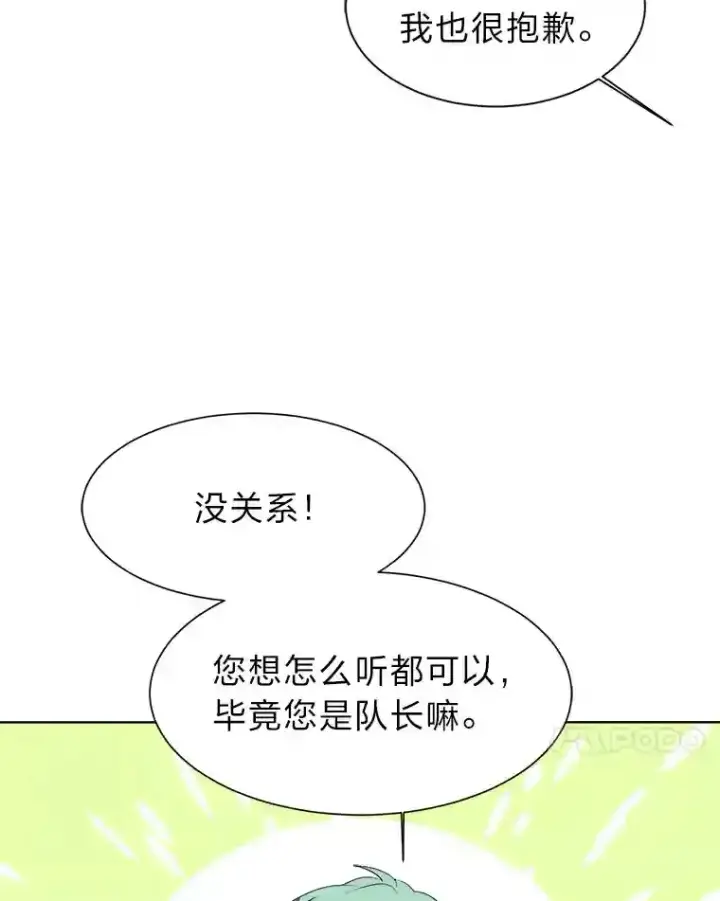 《读心少年利沙度》36.突如其来的客人图11