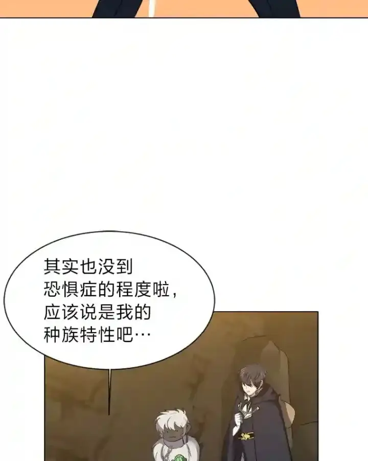 《读心少年利沙度》36.突如其来的客人图13