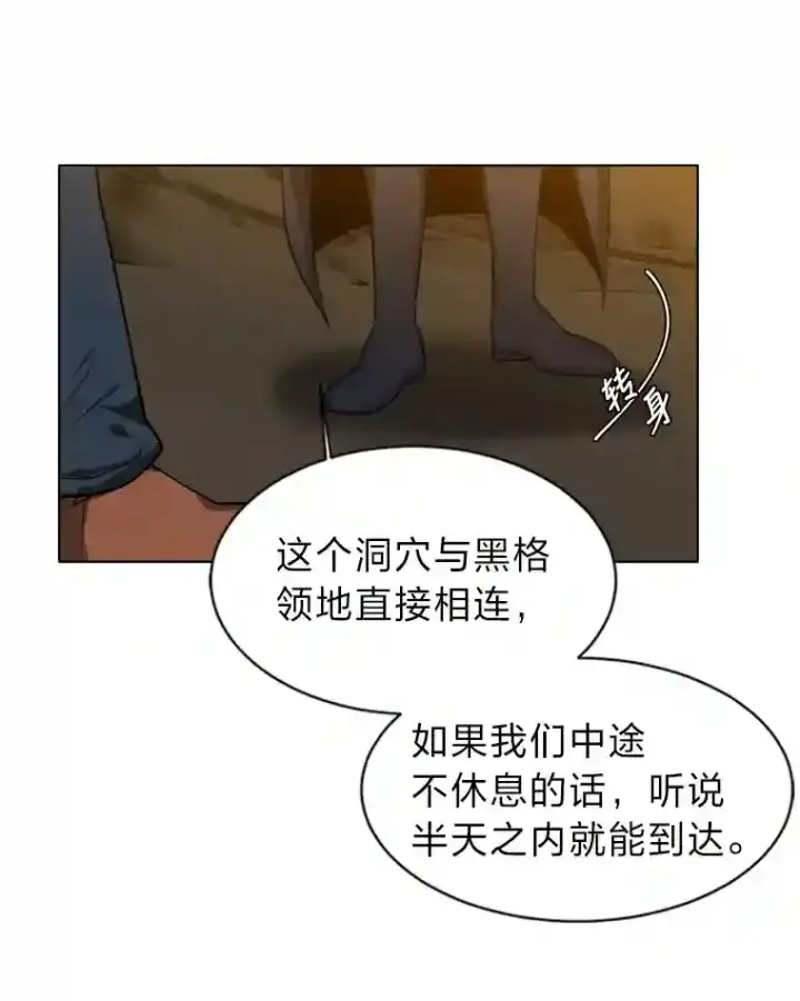 《读心少年利沙度》36.突如其来的客人图17