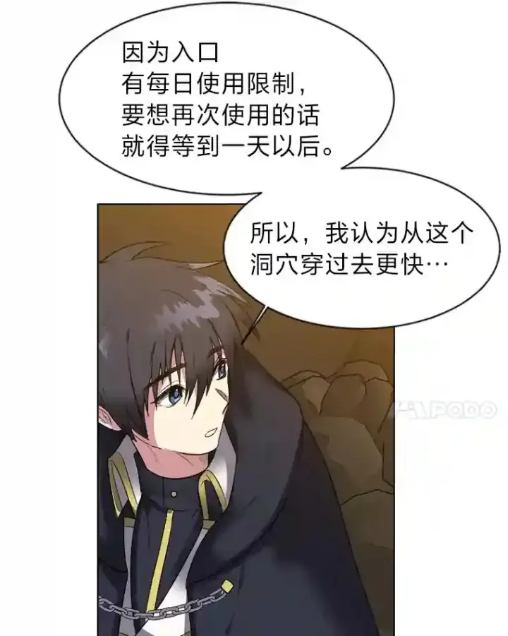 《读心少年利沙度》36.突如其来的客人图18