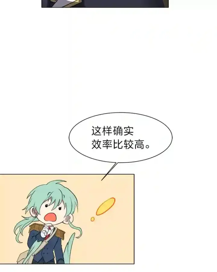 《读心少年利沙度》36.突如其来的客人图19