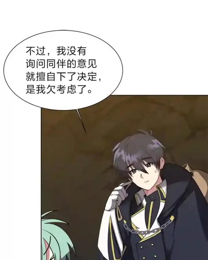 《读心少年利沙度》36.突如其来的客人图20
